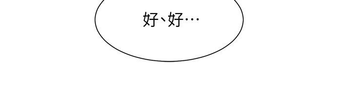 [韩漫]弟妹诊撩室[中文][已完结] - Page 721