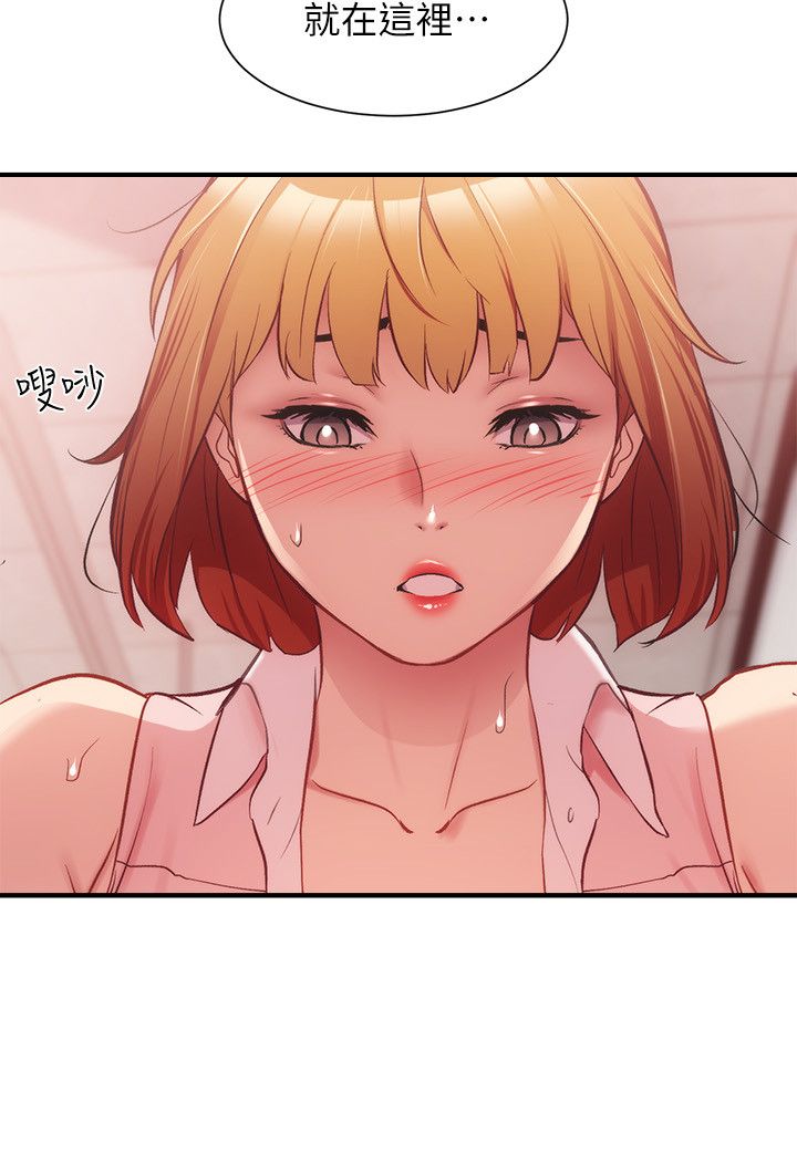 [韩漫]弟妹诊撩室[中文][已完结] - Page 735