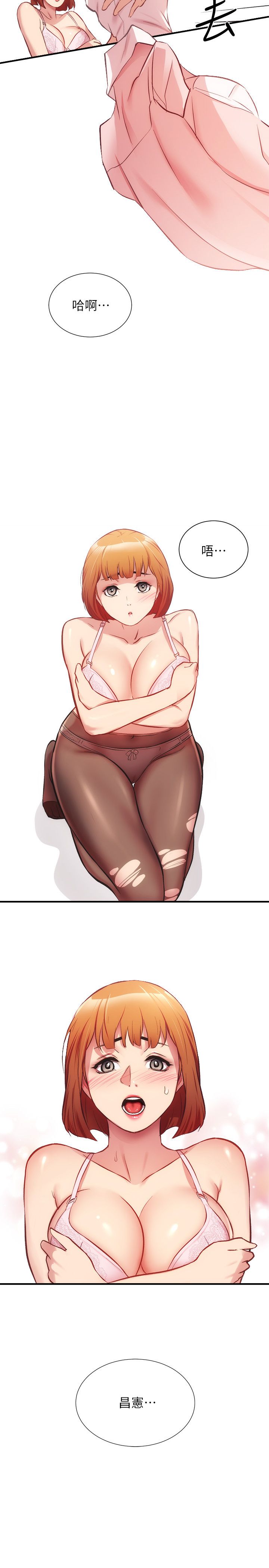 [韩漫]弟妹诊撩室[中文][已完结] - Page 737