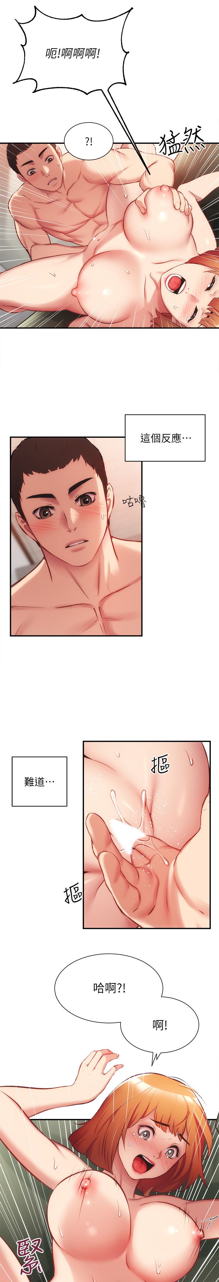 [韩漫]弟妹诊撩室[中文][已完结] - Page 751