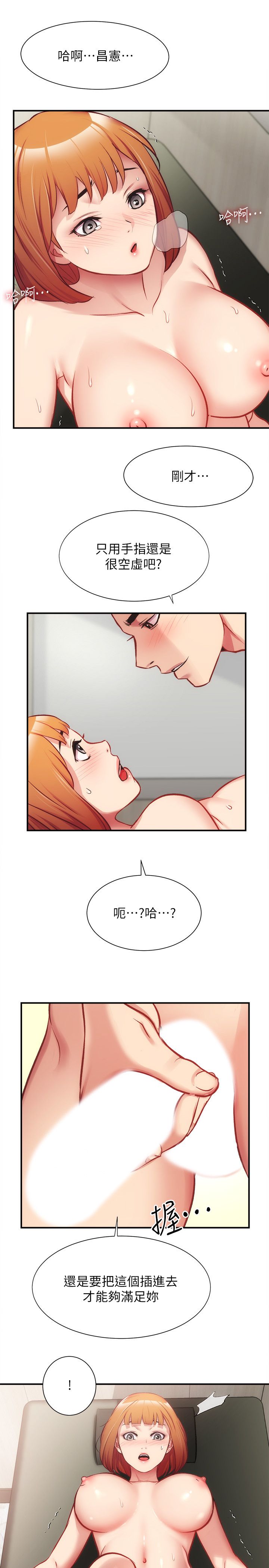 [韩漫]弟妹诊撩室[中文][已完结] - Page 759