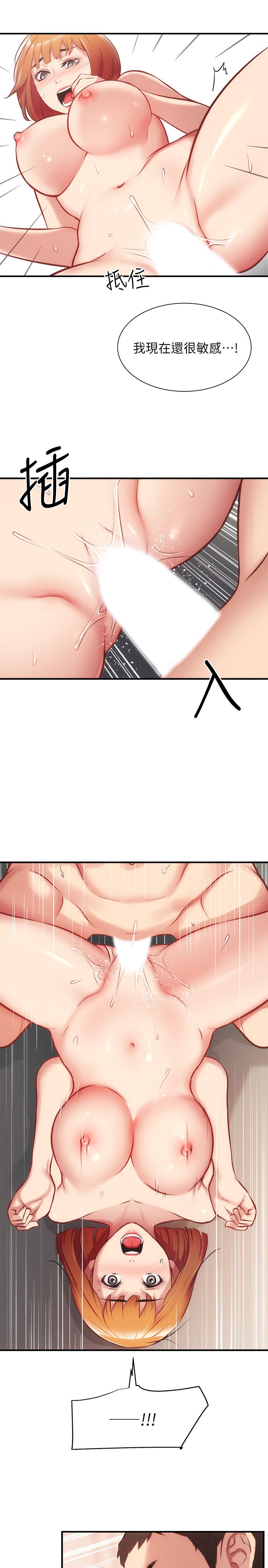 [韩漫]弟妹诊撩室[中文][已完结] - Page 761