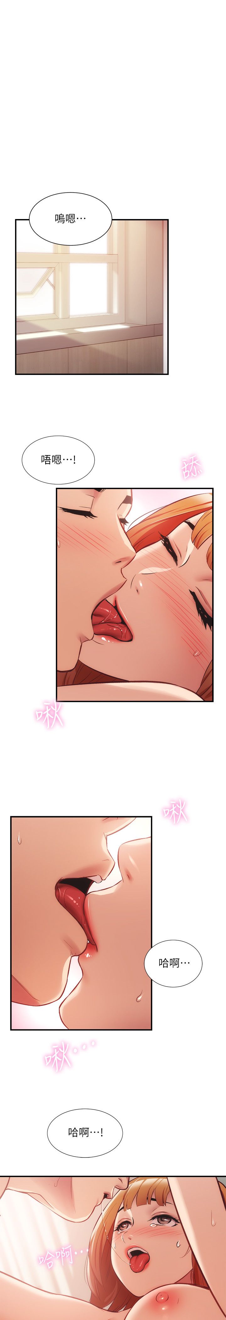 [韩漫]弟妹诊撩室[中文][已完结] - Page 773