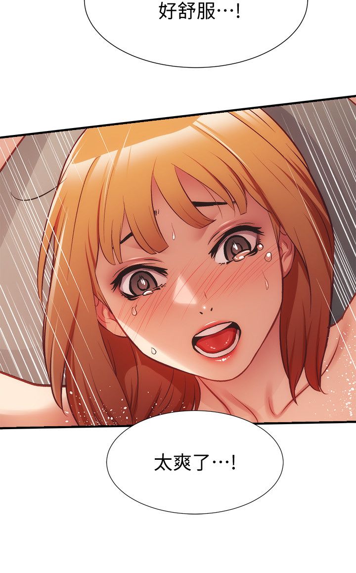 [韩漫]弟妹诊撩室[中文][已完结] - Page 780