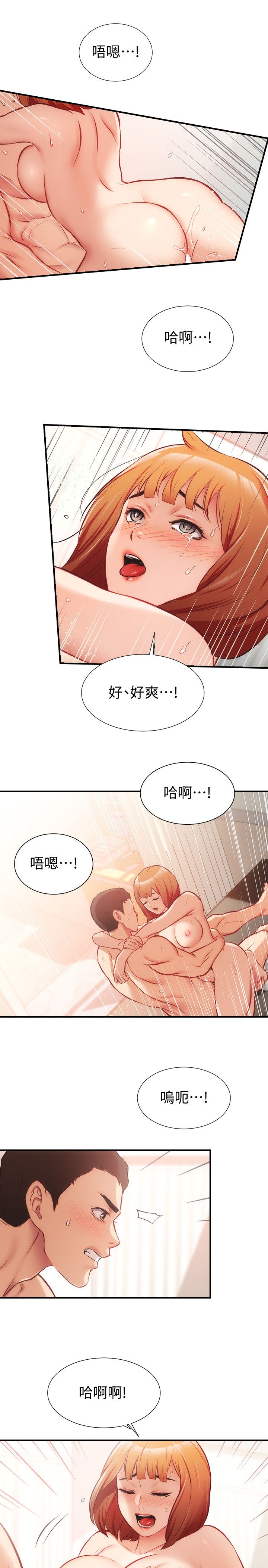 [韩漫]弟妹诊撩室[中文][已完结] - Page 795
