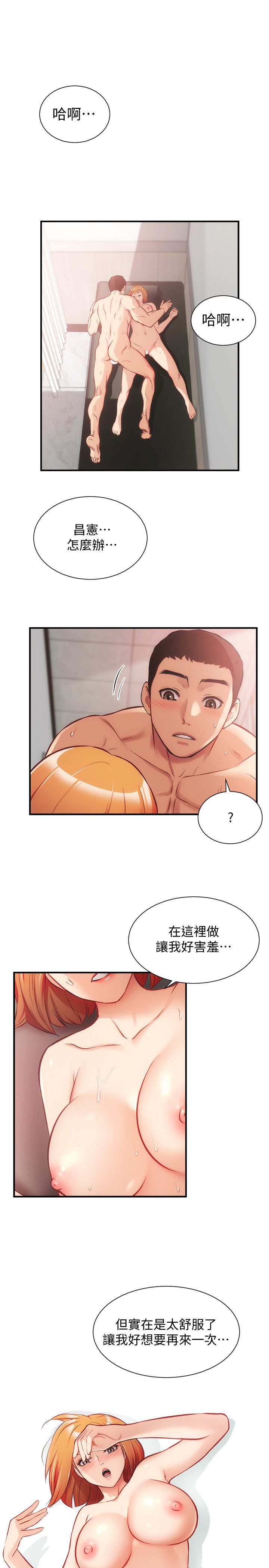 [韩漫]弟妹诊撩室[中文][已完结] - Page 805