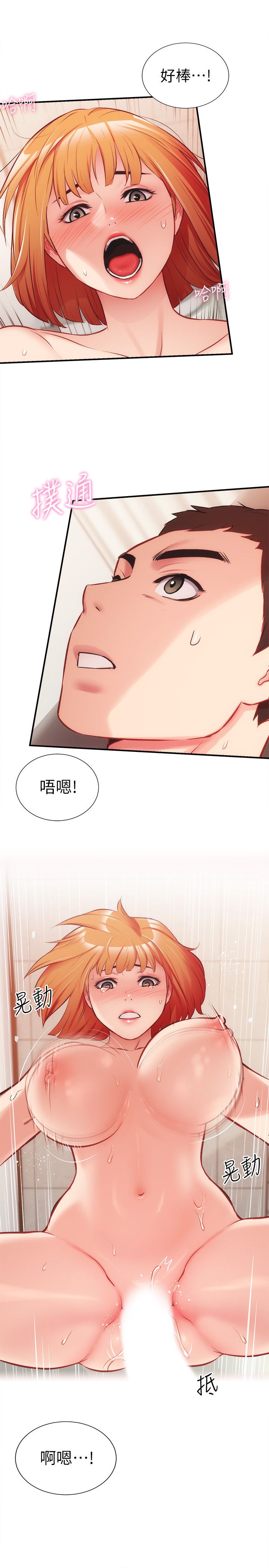 [韩漫]弟妹诊撩室[中文][已完结] - Page 813