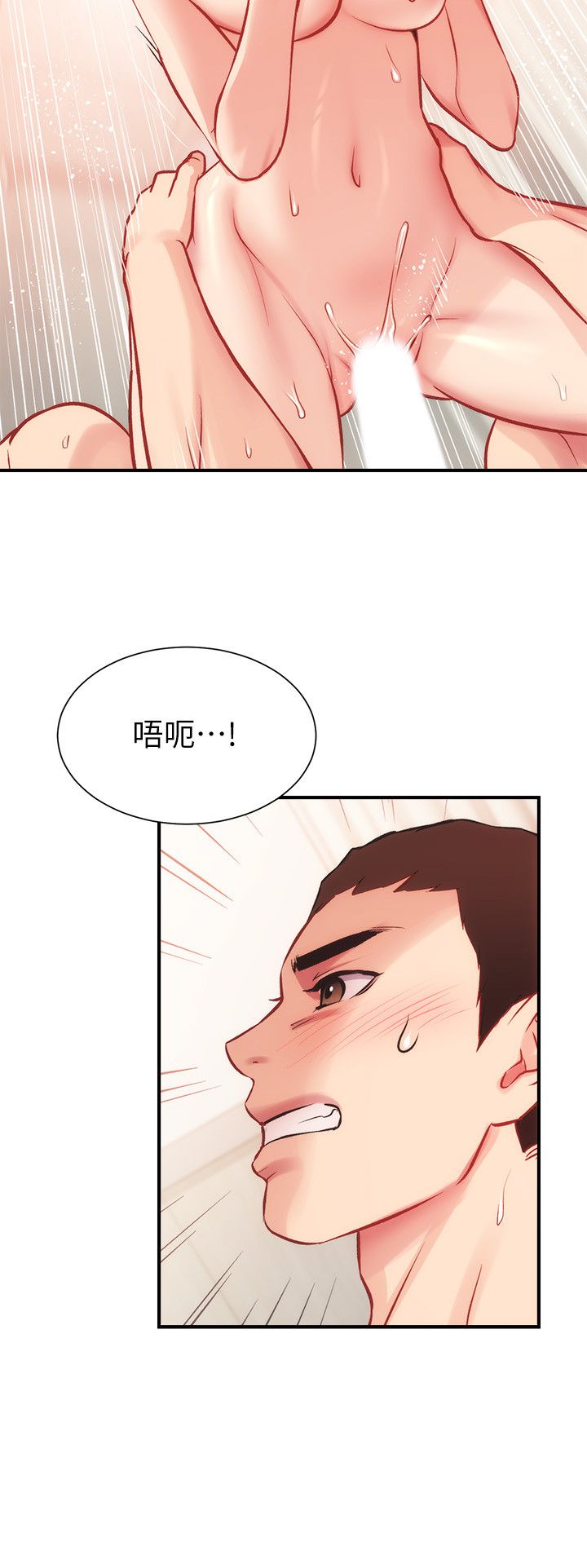 [韩漫]弟妹诊撩室[中文][已完结] - Page 820