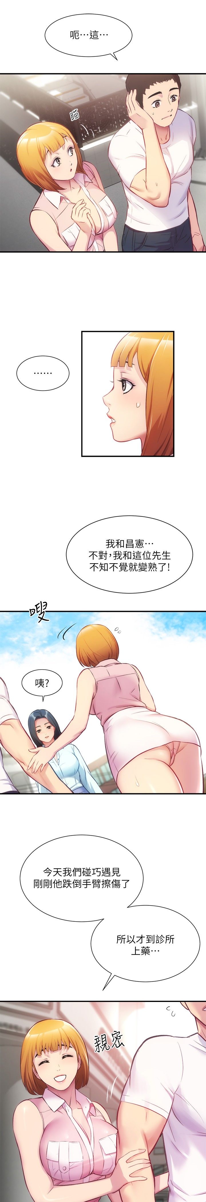 [韩漫]弟妹诊撩室[中文][已完结] - Page 843