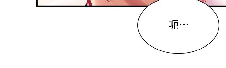 [韩漫]弟妹诊撩室[中文][已完结] - Page 860