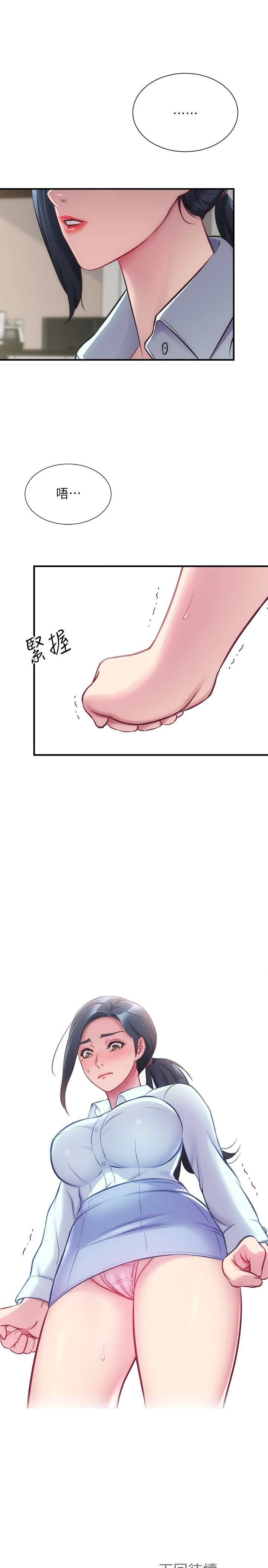 [韩漫]弟妹诊撩室[中文][已完结] - Page 868