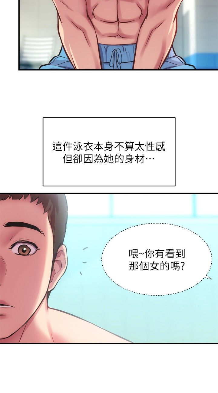 [韩漫]弟妹诊撩室[中文][已完结] - Page 885