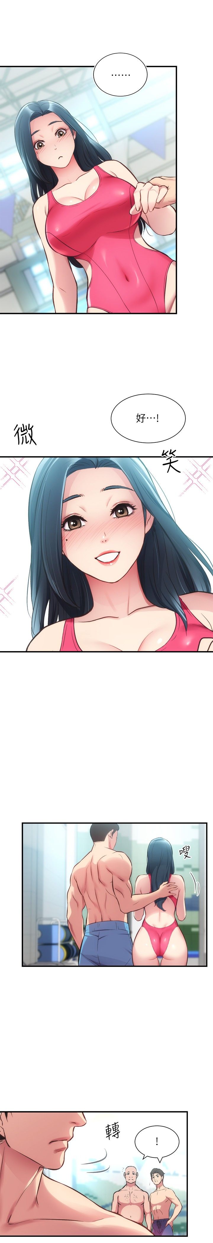 [韩漫]弟妹诊撩室[中文][已完结] - Page 888