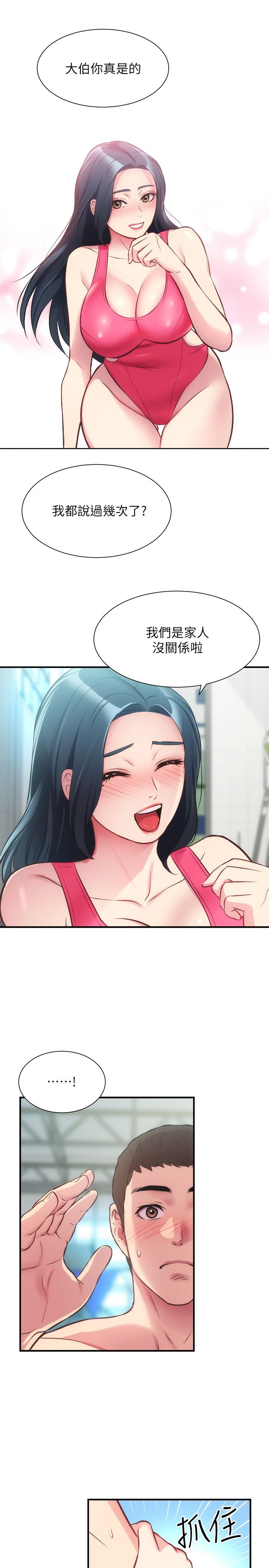 [韩漫]弟妹诊撩室[中文][已完结] - Page 892