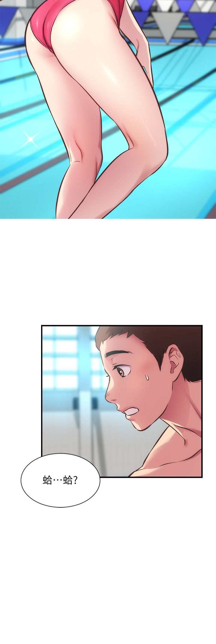 [韩漫]弟妹诊撩室[中文][已完结] - Page 895