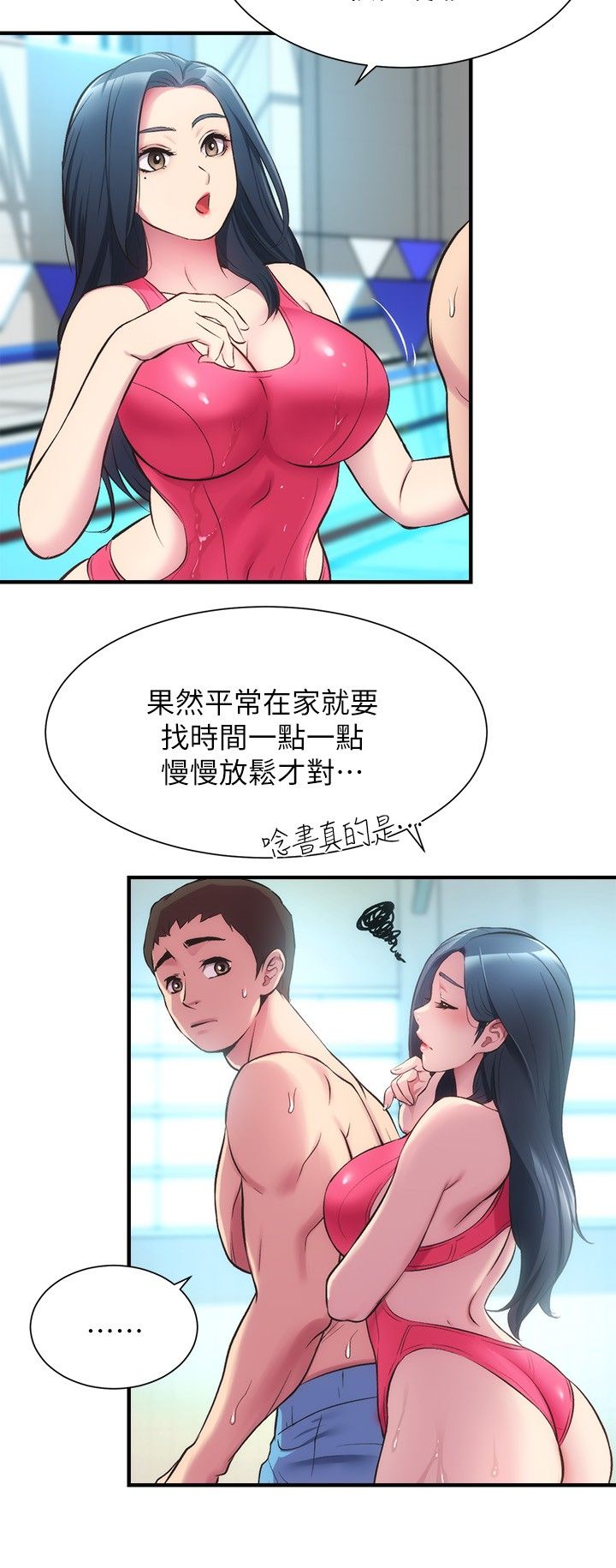 [韩漫]弟妹诊撩室[中文][已完结] - Page 903