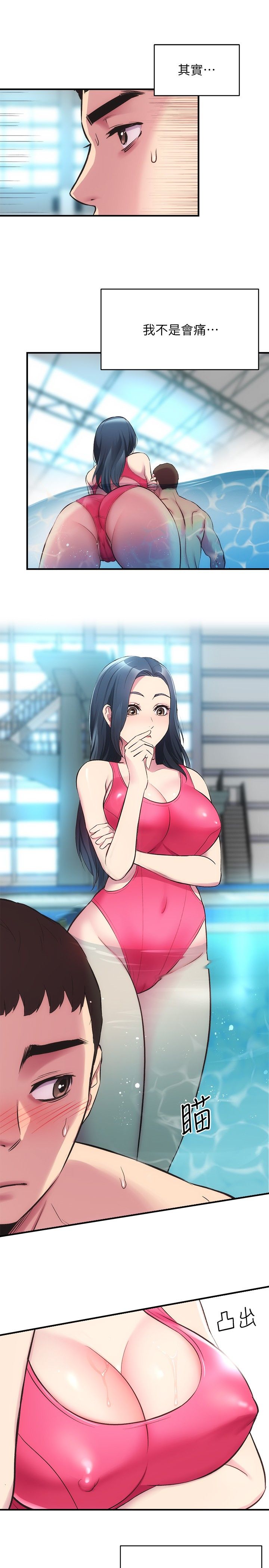 [韩漫]弟妹诊撩室[中文][已完结] - Page 904