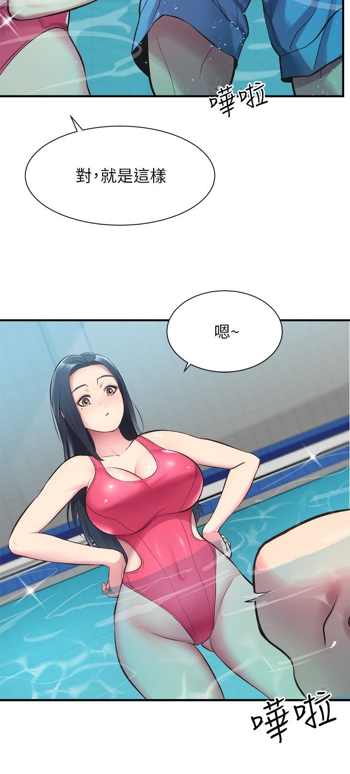 [韩漫]弟妹诊撩室[中文][已完结] - Page 907