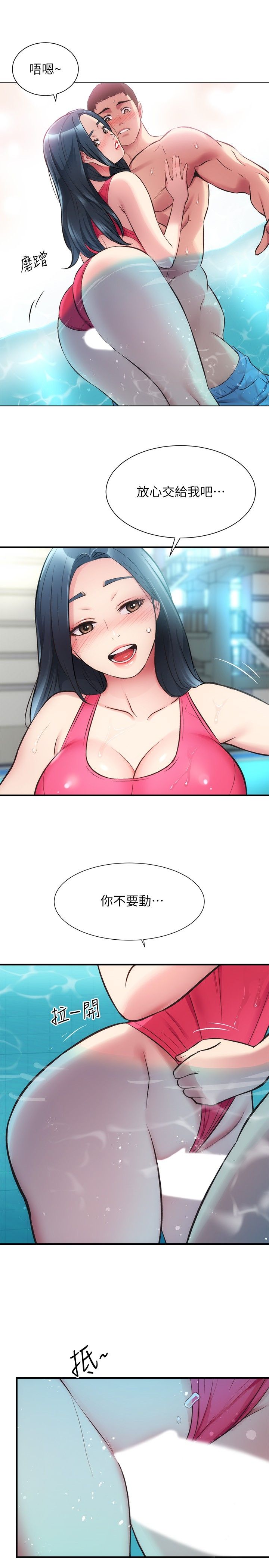 [韩漫]弟妹诊撩室[中文][已完结] - Page 916