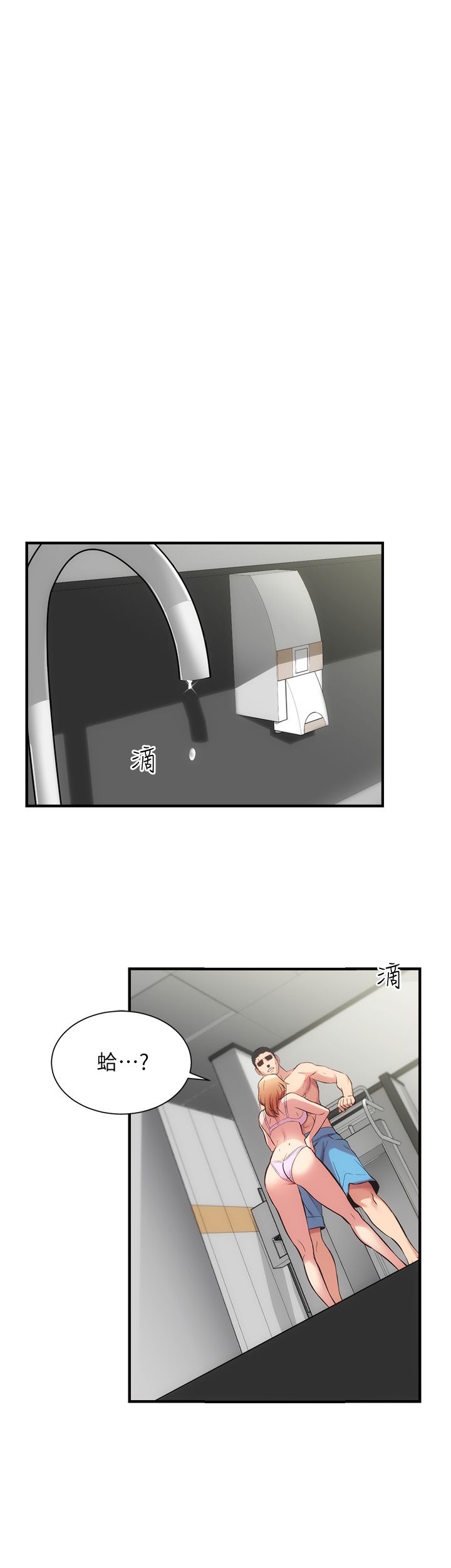 [韩漫]弟妹诊撩室[中文][已完结] - Page 934