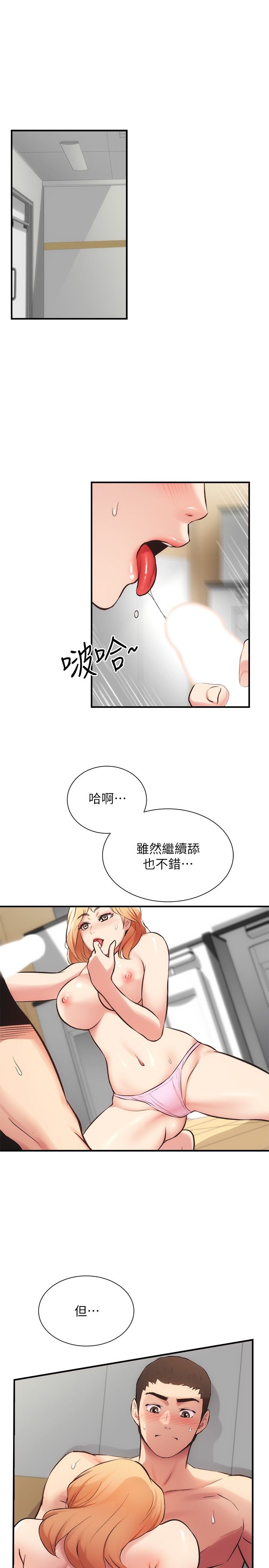 [韩漫]弟妹诊撩室[中文][已完结] - Page 951