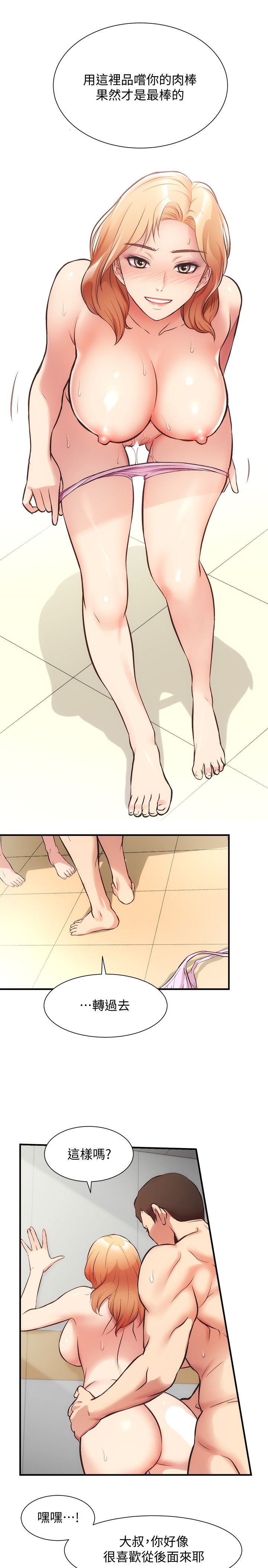 [韩漫]弟妹诊撩室[中文][已完结] - Page 953