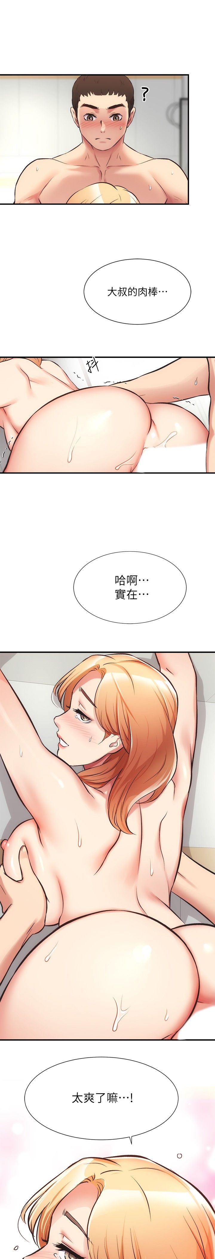 [韩漫]弟妹诊撩室[中文][已完结] - Page 960