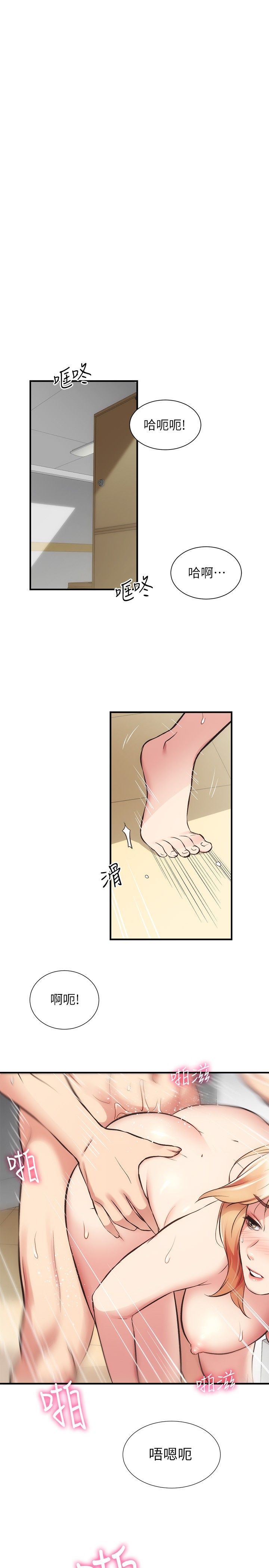 [韩漫]弟妹诊撩室[中文][已完结] - Page 964