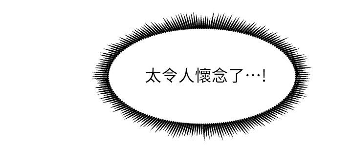 [韩漫]弟妹诊撩室[中文][已完结] - Page 967