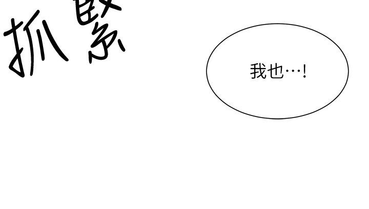 [韩漫]弟妹诊撩室[中文][已完结] - Page 973