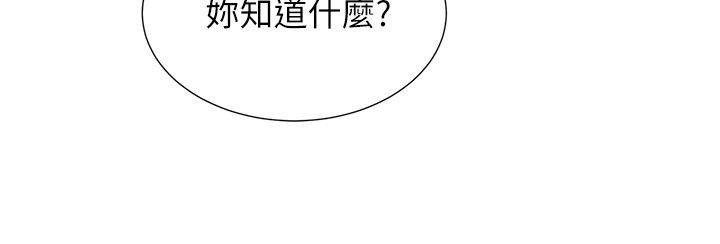 [韩漫]弟妹诊撩室[中文][已完结] - Page 983