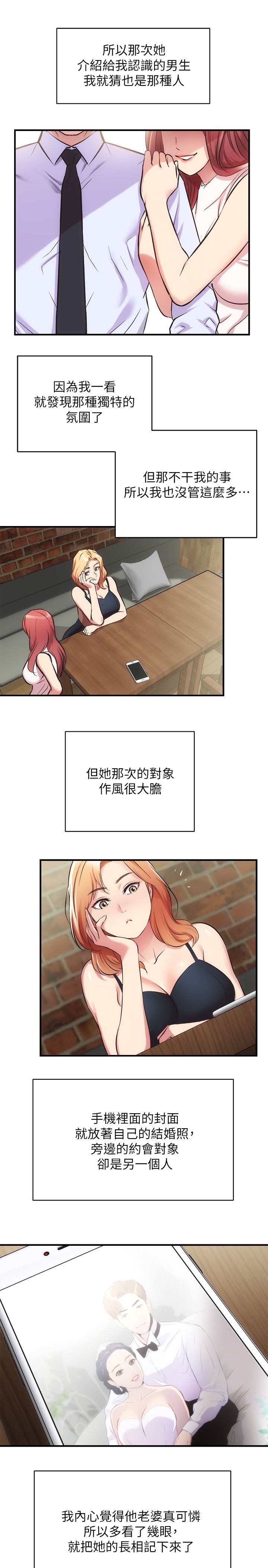 [韩漫]弟妹诊撩室[中文][已完结] - Page 986