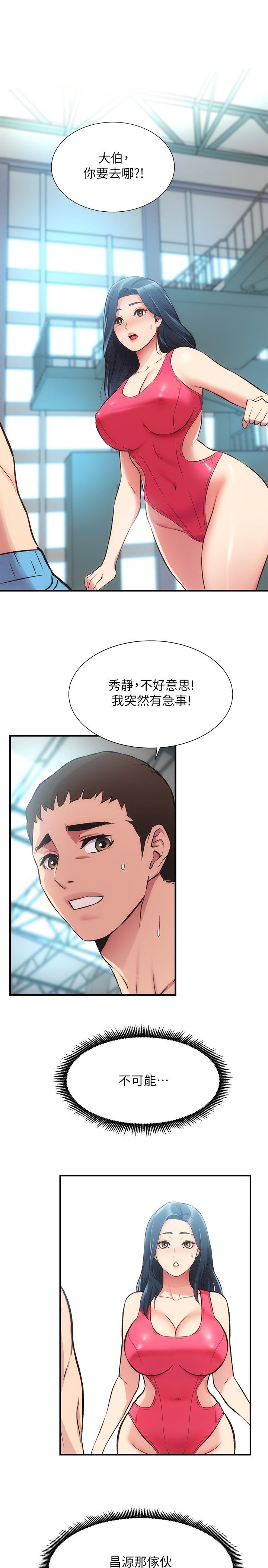 [韩漫]弟妹诊撩室[中文][已完结] - Page 990