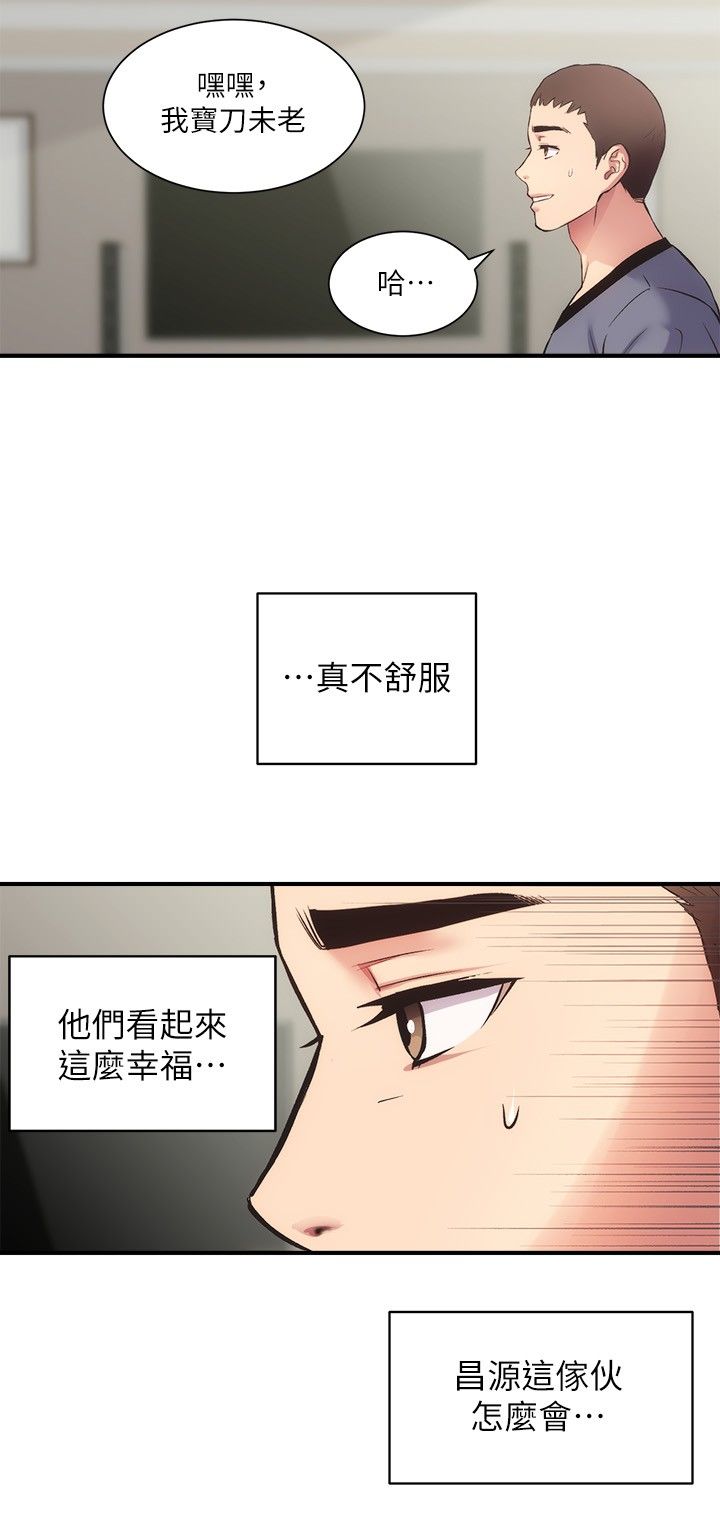 [韩漫]弟妹诊撩室[中文][已完结] - Page 1001