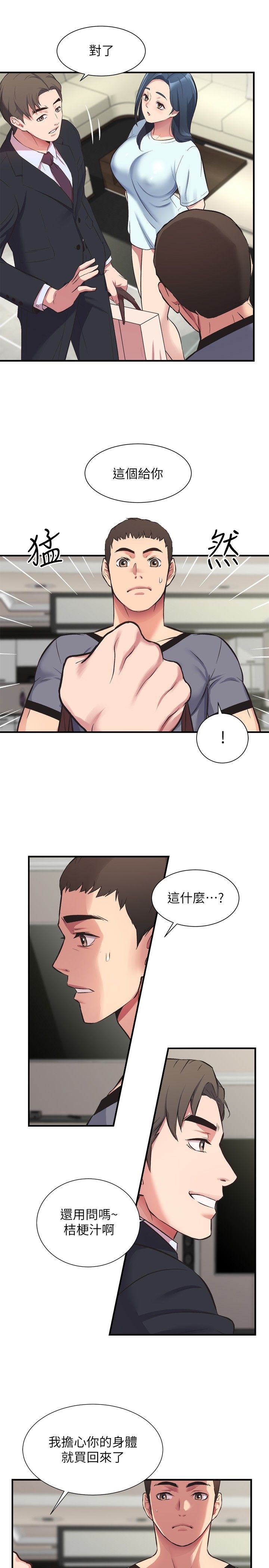 [韩漫]弟妹诊撩室[中文][已完结] - Page 1002