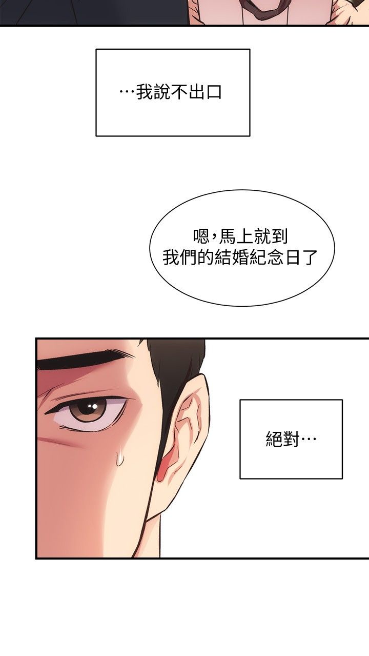 [韩漫]弟妹诊撩室[中文][已完结] - Page 1005