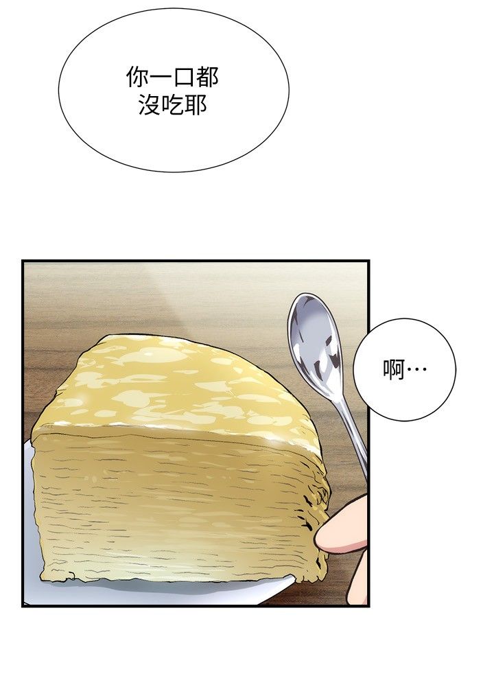 [韩漫]弟妹诊撩室[中文][已完结] - Page 1009