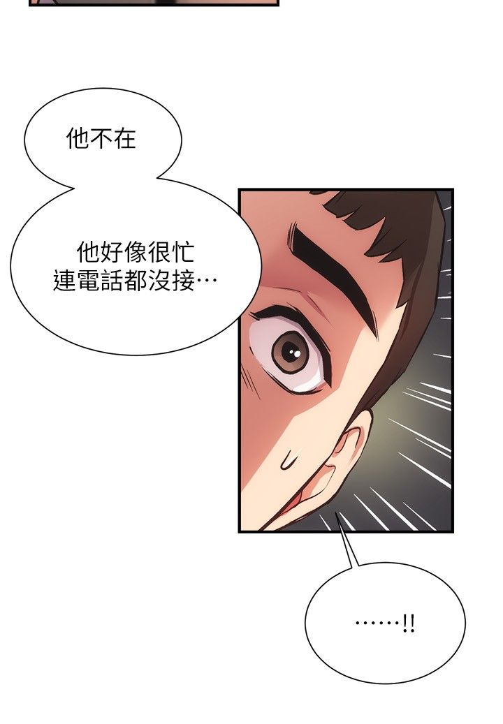 [韩漫]弟妹诊撩室[中文][已完结] - Page 1017