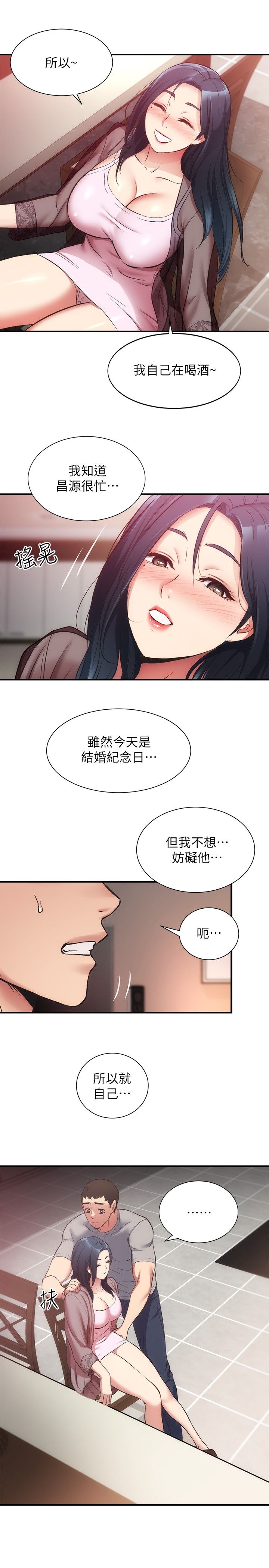[韩漫]弟妹诊撩室[中文][已完结] - Page 1018