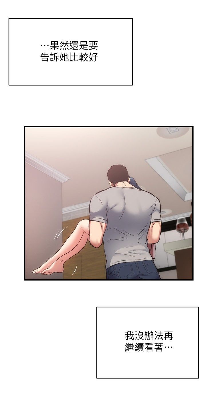 [韩漫]弟妹诊撩室[中文][已完结] - Page 1019