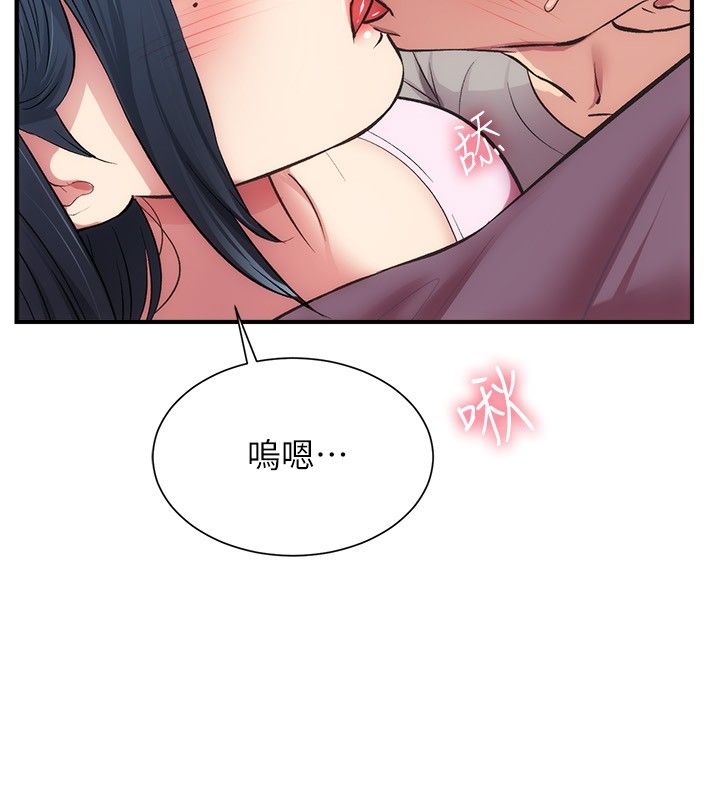 [韩漫]弟妹诊撩室[中文][已完结] - Page 1026