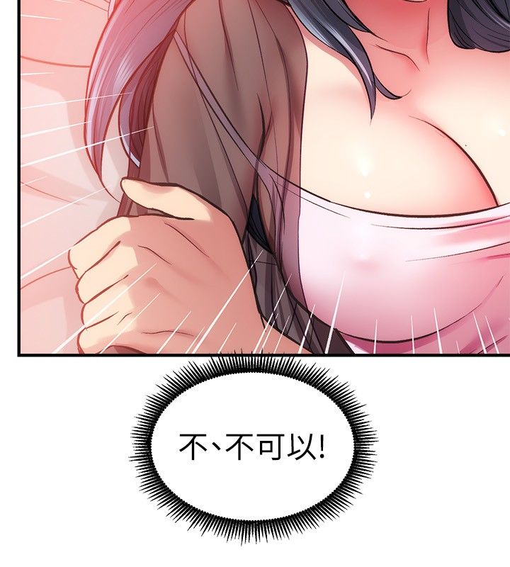 [韩漫]弟妹诊撩室[中文][已完结] - Page 1030