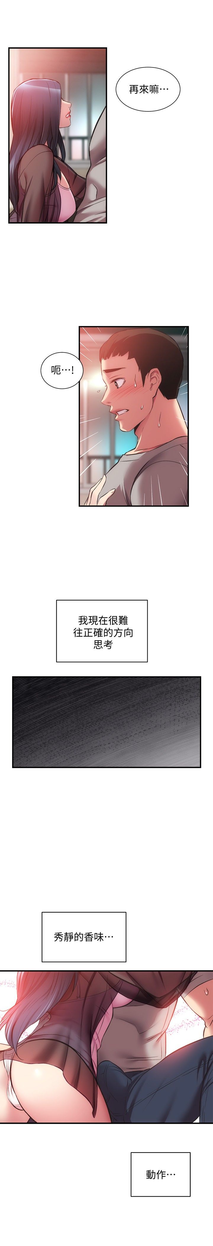 [韩漫]弟妹诊撩室[中文][已完结] - Page 1033