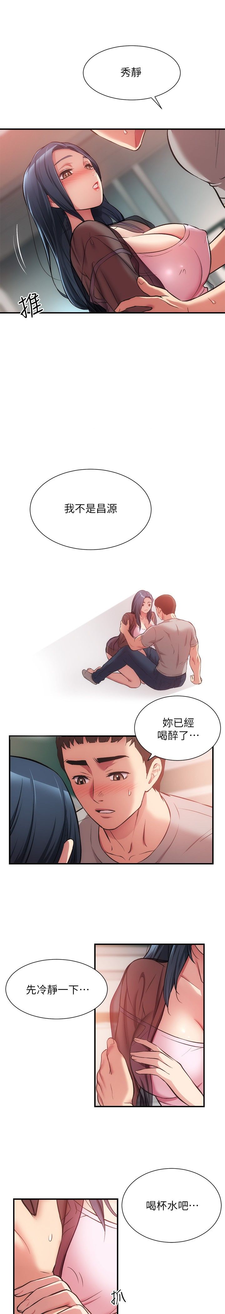 [韩漫]弟妹诊撩室[中文][已完结] - Page 1037