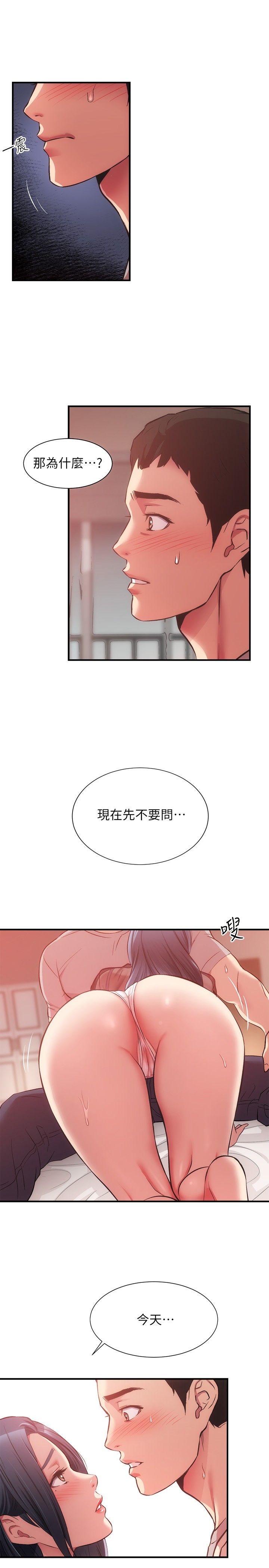 [韩漫]弟妹诊撩室[中文][已完结] - Page 1041
