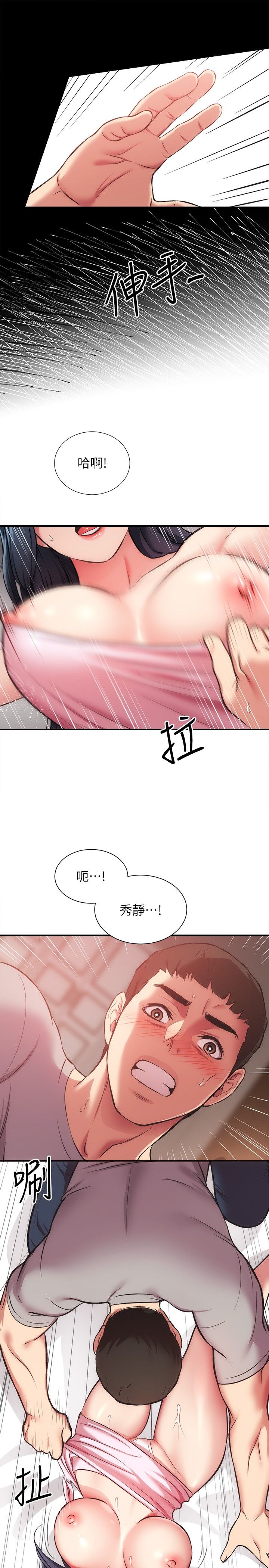 [韩漫]弟妹诊撩室[中文][已完结] - Page 1045