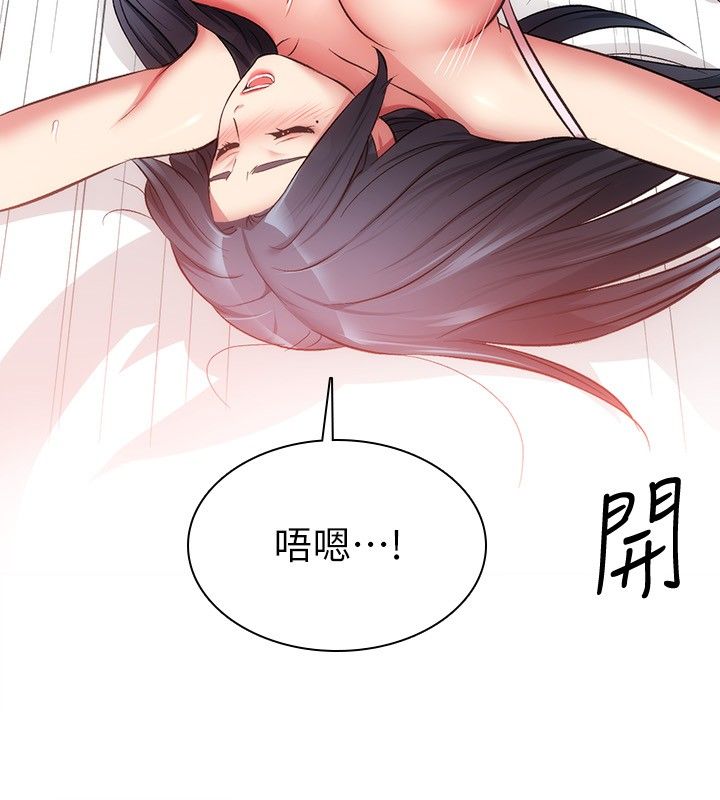 [韩漫]弟妹诊撩室[中文][已完结] - Page 1046