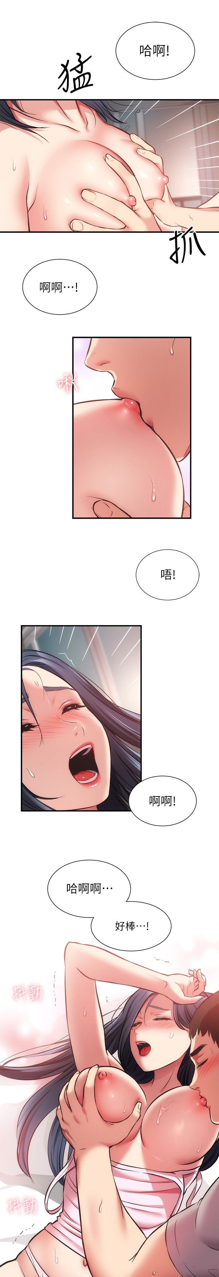 [韩漫]弟妹诊撩室[中文][已完结] - Page 1047