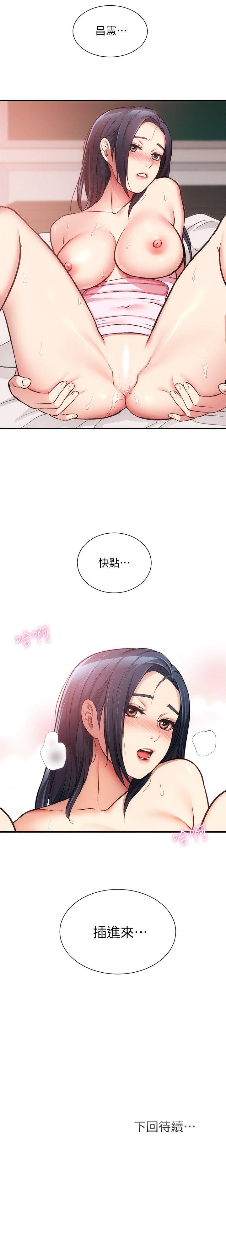 [韩漫]弟妹诊撩室[中文][已完结] - Page 1052