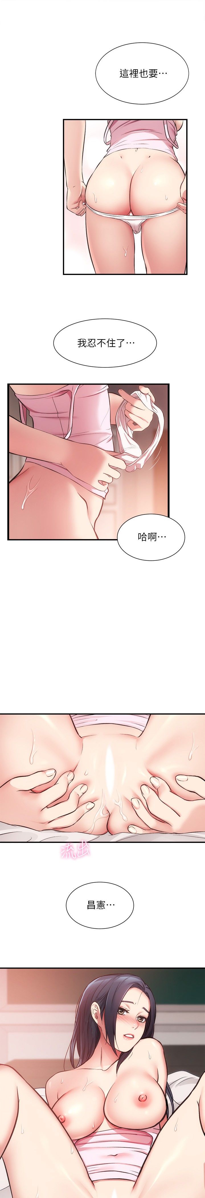 [韩漫]弟妹诊撩室[中文][已完结] - Page 1053
